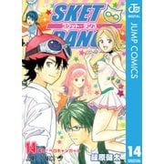 SKET DANCE モノクロ版 14（ジャンプコミックス） [電子書籍]