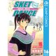 SKET DANCE モノクロ版 16（ジャンプコミックス） [電子書籍]