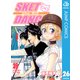 SKET DANCE モノクロ版 26（ジャンプコミックス） [電子書籍]