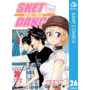 SKET DANCE モノクロ版 26（ジャンプコミックス） [電子書籍]