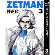 ZETMAN 3（ヤングジャンプコミックス） [電子書籍]