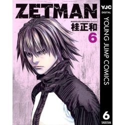 ヨドバシ.com - ZETMAN 6(ヤングジャンプコミックス) [電子 ヨドバシ.com - ZETMAN 6(ヤングジャンプコミックス) [電子
