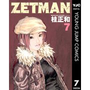 ZETMAN 7（ヤングジャンプコミックス） [電子書籍]