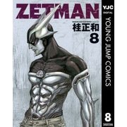 ZETMAN 8（ヤングジャンプコミックス） [電子書籍]