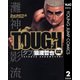 TOUGH 2（ヤングジャンプコミックス） [電子書籍]