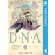 D・N・A2 ～何処かで失くしたあいつのアイツ～ 5（集英社） [電子書籍]