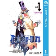 D.Gray-man Vol.1（ジャンプコミックス） [電子書籍]