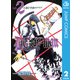 D.Gray-man Vol.2（ジャンプコミックス） [電子書籍]