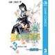 D.Gray-man Vol.3（ジャンプコミックス） [電子書籍]