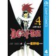 D.Gray-man Vol.4（ジャンプコミックス） [電子書籍]