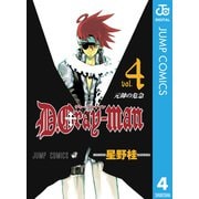 D.Gray-man Vol.4（ジャンプコミックス） [電子書籍]