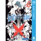 D.Gray-man Vol.6（ジャンプコミックス） [電子書籍]