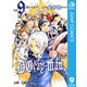D.Gray-man Vol.9（ジャンプコミックス） [電子書籍]