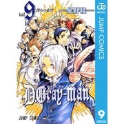 D.Gray-man Vol.9（ジャンプコミックス） [電子書籍]