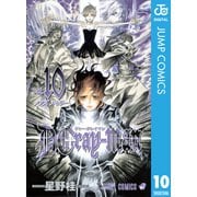 D.Gray-man Vol.10（ジャンプコミックス） [電子書籍]