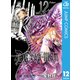 D.Gray-man Vol.12（ジャンプコミックス） [電子書籍]