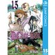 D.Gray-man Vol.15（ジャンプコミックス） [電子書籍]