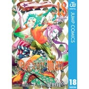 D.Gray-man Vol.18（ジャンプコミックス） [電子書籍]
