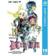 D.Gray-man Vol.19（ジャンプコミックス） [電子書籍]