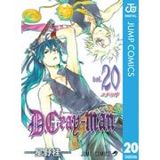 D.Gray-man Vol.20（ジャンプコミックス） [電子書籍]