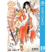 D.Gray-man Vol.23（ジャンプコミックス） [電子書籍]