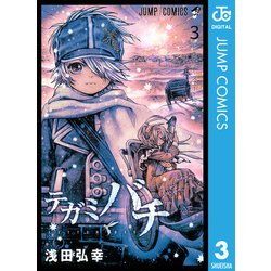 ヨドバシ Com テガミバチ 3 ジャンプコミックス 電子書籍 通販 全品無料配達