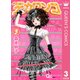 デカワンコ 3（クイーンズコミックス） [電子書籍]