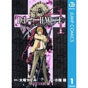 DEATH NOTE モノクロ版 1（ジャンプコミックス） [電子書籍]
