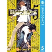 DEATH NOTE モノクロ版 5（ジャンプコミックス） [電子書籍]