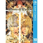 DEATH NOTE モノクロ版 10（ジャンプコミックス） [電子書籍]