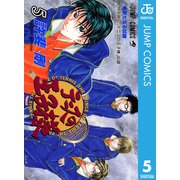 テニスの王子様 5（ジャンプコミックス） [電子書籍]