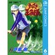 テニスの王子様 6（ジャンプコミックス） [電子書籍]