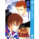 テニスの王子様 9（ジャンプコミックス） [電子書籍]