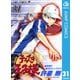 テニスの王子様 31（ジャンプコミックス） [電子書籍]