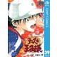 テニスの王子様 39（ジャンプコミックス） [電子書籍]