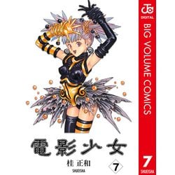 江戸屋EDOYA　セル画と原画　電影少女 Yahoo!オークション -「電影少女 セル画」(セル画) の落札相場