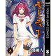 天上天下 モノクロ版 8（ヤングジャンプコミックス） [電子書籍]
