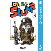 Dr.スランプ 5（集英社） [電子書籍]