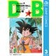 DRAGON BALL モノクロ版 3（ジャンプコミックス） [電子書籍]