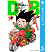 DRAGON BALL モノクロ版 5（ジャンプコミックス） [電子書籍]