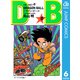 DRAGON BALL モノクロ版 6（ジャンプコミックス） [電子書籍]