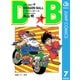 DRAGON BALL モノクロ版 7（ジャンプコミックス） [電子書籍]