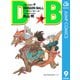 DRAGON BALL モノクロ版 9（ジャンプコミックス） [電子書籍]