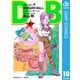 DRAGON BALL モノクロ版 10（ジャンプコミックス） [電子書籍]