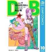 DRAGON BALL モノクロ版 10（ジャンプコミックス） [電子書籍]