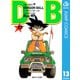 DRAGON BALL モノクロ版 13（ジャンプコミックス） [電子書籍]