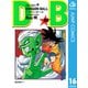 DRAGON BALL モノクロ版 16（ジャンプコミックス） [電子書籍]