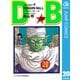 DRAGON BALL モノクロ版 20（ジャンプコミックス） [電子書籍]