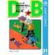 DRAGON BALL モノクロ版 21（ジャンプコミックス） [電子書籍]