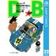 DRAGON BALL モノクロ版 22（ジャンプコミックス） [電子書籍]
